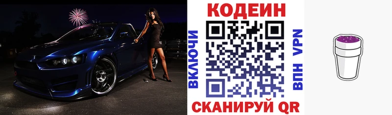 Codein Purple Drank  Собинка 