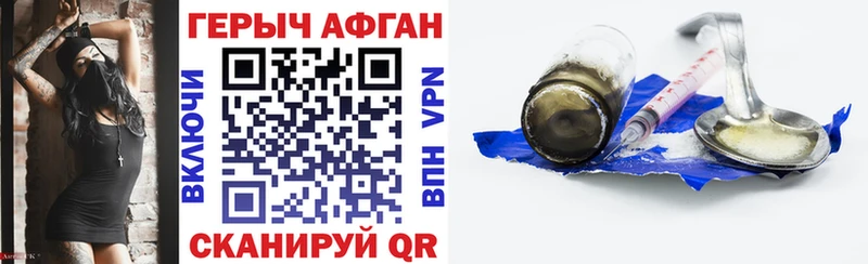 Героин Heroin  Собинка 