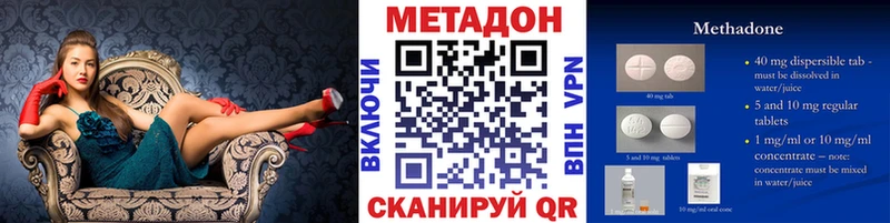 Метадон methadone купить Собинка
