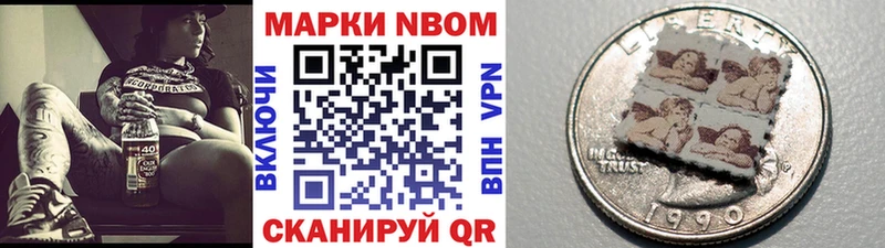 Марки N-bome 1500мкг  Собинка 